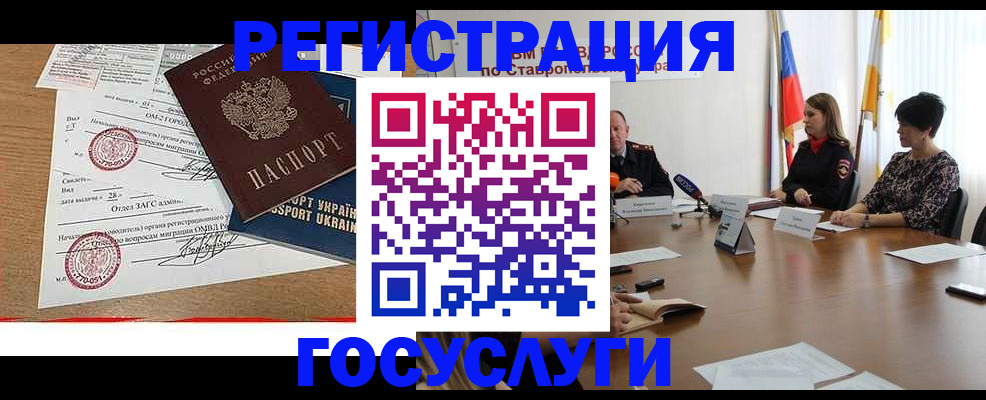 прописка паспорт в Таре