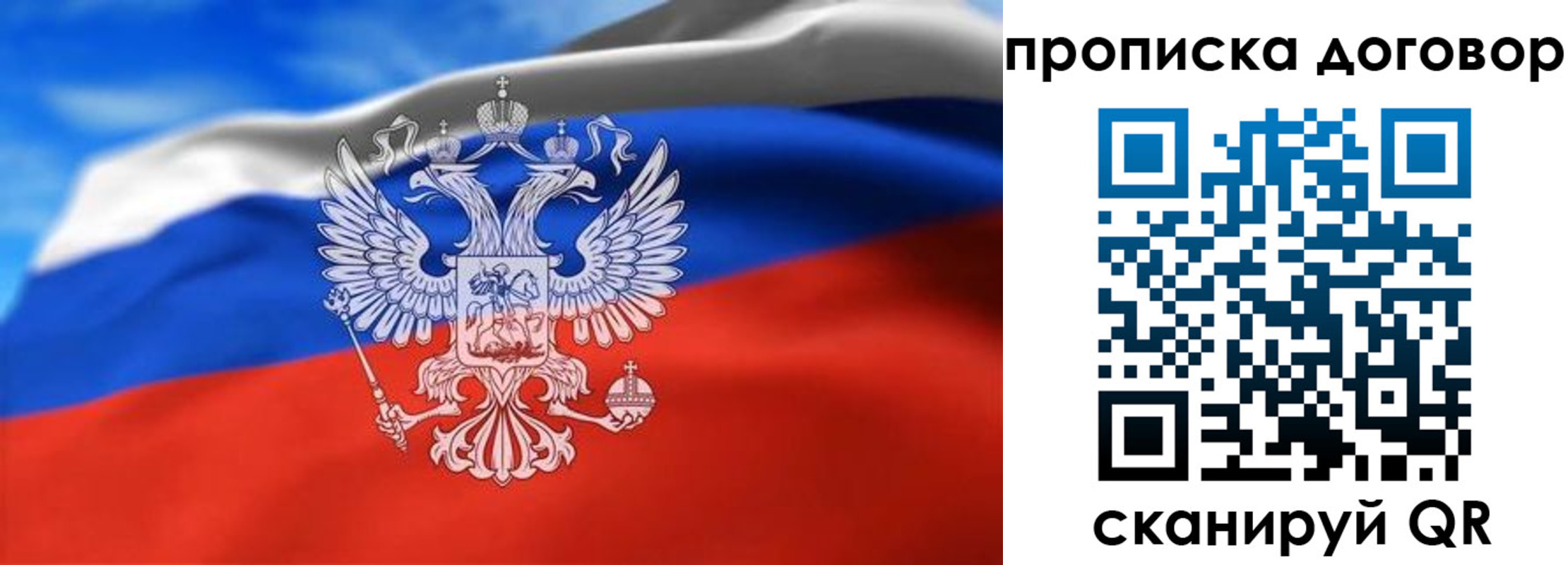 прописка в квартире в Таре