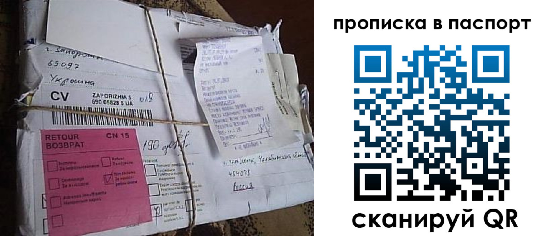 прописка в Таре