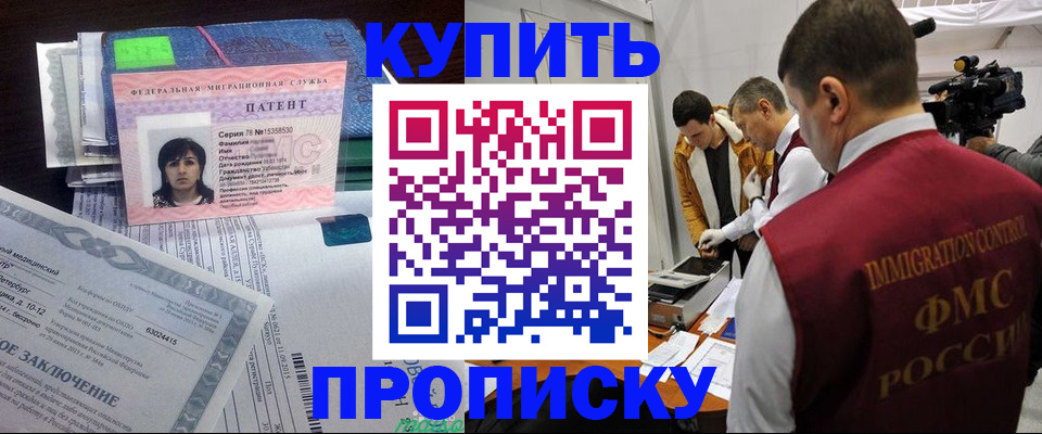 прописка от собственника в Таре