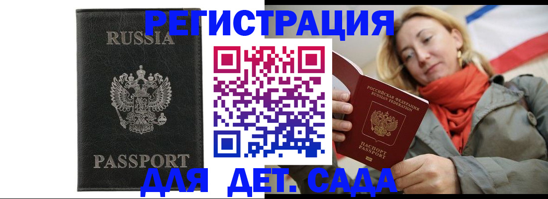 прописка иностранных граждан в Таре