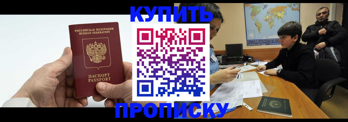 временная регистрация собственник в Таре