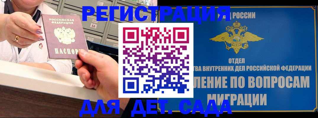 прописка от собственника в Таре